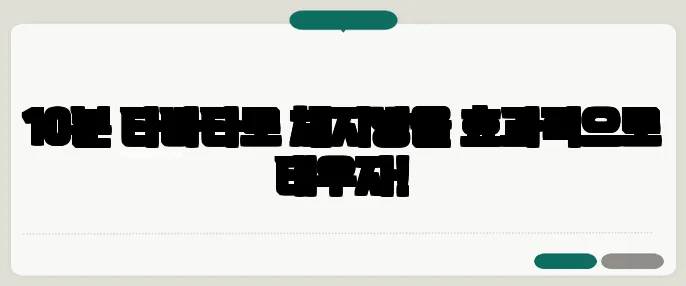 10분 타바타로 체지방을 효과적으로 태우자!