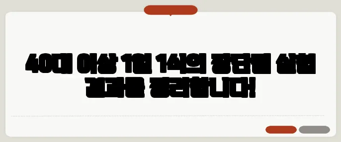 40대 이상 1일 1식의 장단점 실험 결과를 정리합니다!