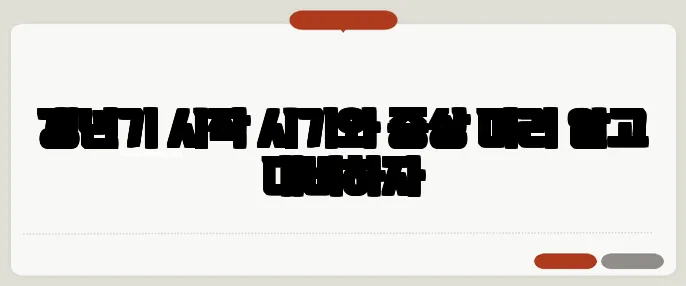 갱년기 시작 시기와 증상 미리 알고 대비하자