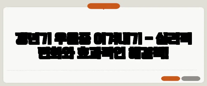 갱년기 우울증 이겨내기 – 심리적 변화와 효과적인 해결책!