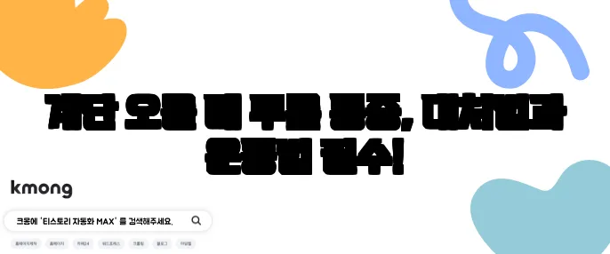 계단 오를 때 무릎 통증, 대처법과 운동법 필수!