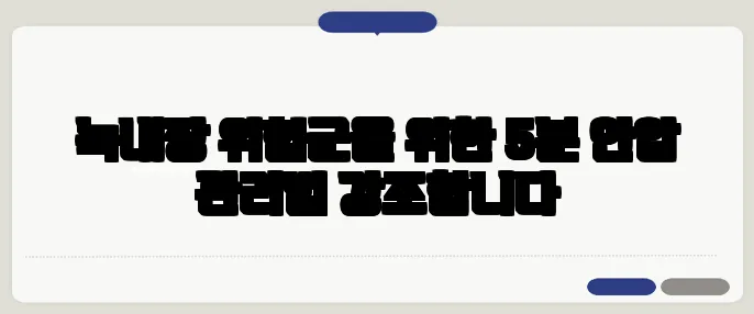 녹내장 위험군을 위한 5분 안압 관리법 강조합니다