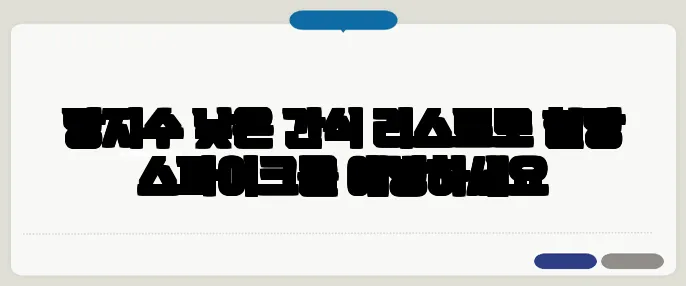 당지수 낮은 간식 리스트로 혈당 스파이크를 예방하세요