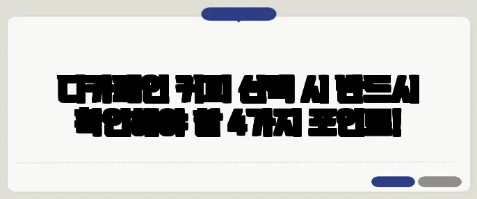 디카페인 커피 선택 시 반드시 확인해야 할 4가지 포인트!