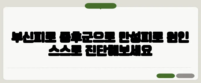부신피로 증후군으로 만성피로 원인 스스로 진단해보세요