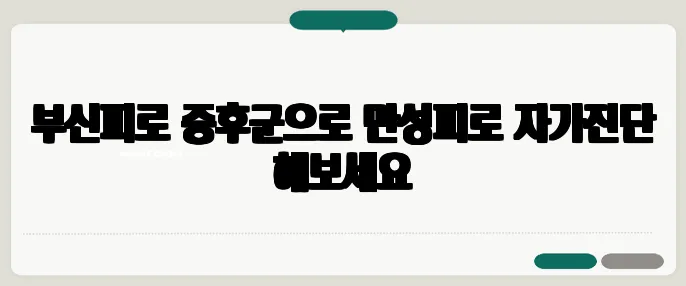 부신피로 증후군으로 만성피로 자가진단 해보세요