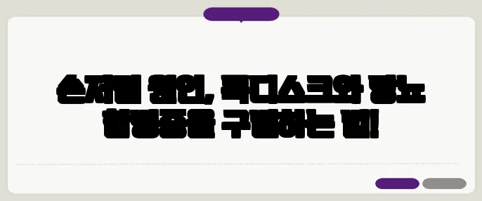 손저림 원인, 목디스크와 당뇨 합병증을 구별하는 법!