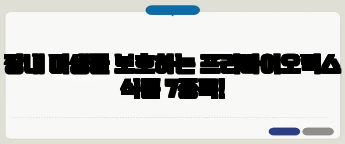 장내 미생물 보호하는 프리바이오틱스 식품 7종목!
