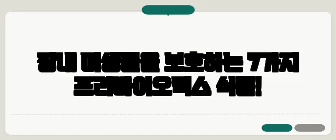 장내 미생물을 보호하는 7가지 프리바이오틱스 식품!