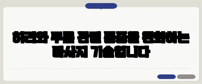 허리와 무릎 관절 통증을 완화하는 마사지 기술입니다
