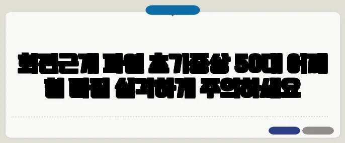 회전근개 파열 초기증상 50대 어깨 힘 빠짐 심각하게 주의하세요