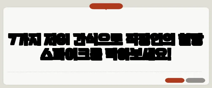 7가지 저GI 간식으로 직장인의 혈당 스파이크를 막아보세요!