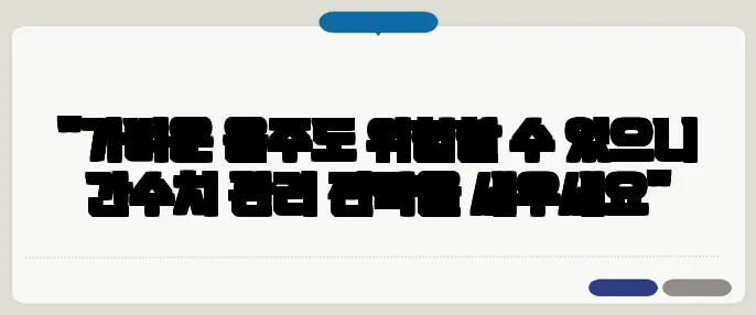 "가벼운 음주도 위험할 수 있으니 간수치 관리 전략을 세우세요"