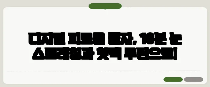 디지털 피로를 풀자, 10분 눈 스트레칭과 핫팩 루틴으로!