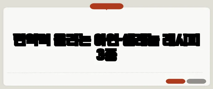 면역력 올리는 아연·셀레늄 레시피 3종