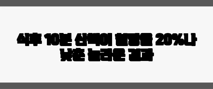 식후 10분 산책이 혈당을 20%나 낮춘 놀라운 결과