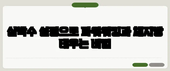 심박수 설정으로 파워워킹과 체지방 태우는 비법
