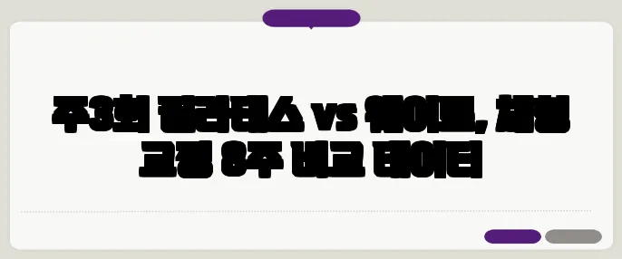 주3회 필라테스 vs 웨이트, 체형 교정 8주 비교 데이터