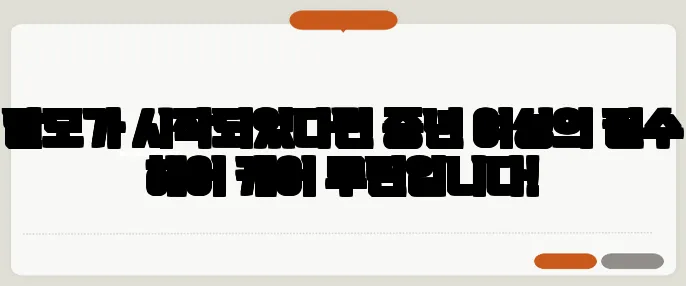 탈모가 시작되었다면 중년 여성의 필수 헤어 케어 루틴입니다!