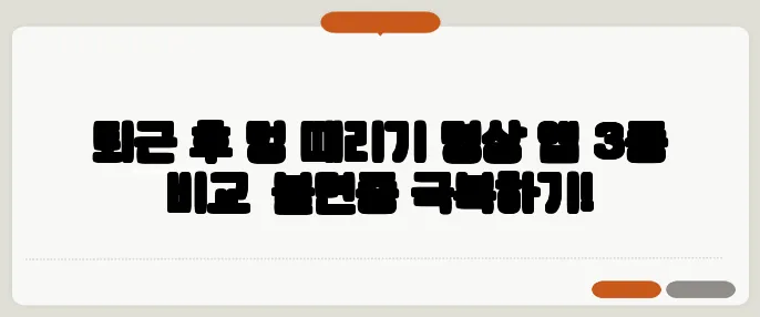 퇴근 후 멍 때리기 명상 앱 3종 비교—불면증 극복하기!