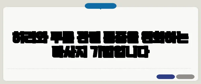 허리와 무릎 관절 통증을 완화하는 마사지 기법입니다