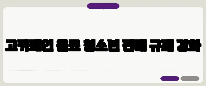 고카페인 음료 청소년 판매 규제 강화