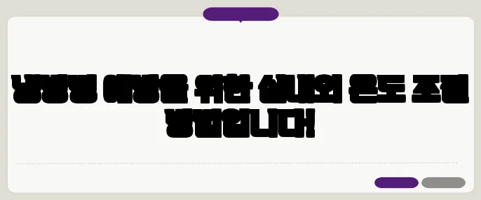 냉방병 예방을 위한 실내외 온도 조절 방법입니다!