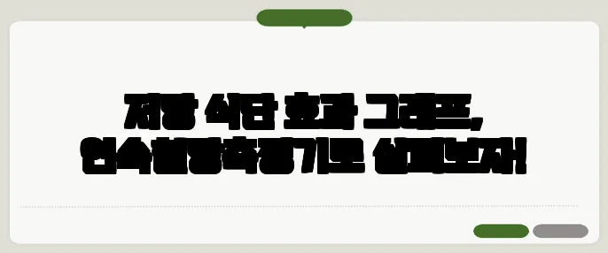 저당 식단 효과 그래프, 연속혈당측정기로 살펴보자!