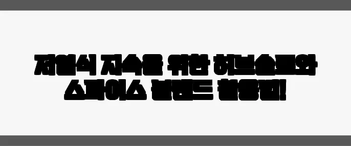 저염식 지속을 위한 허브솔트와 스파이스 블렌드 활용법!