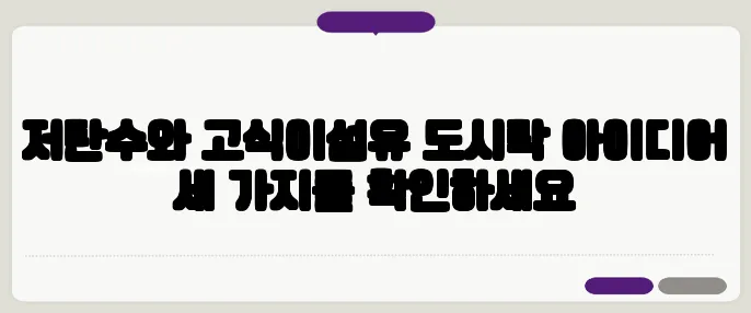 저탄수와 고식이섬유 도시락 아이디어 세 가지를 확인하세요