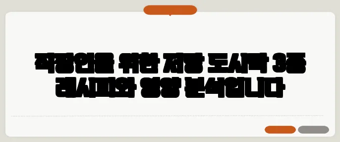 직장인을 위한 저당 도시락 3종 레시피와 영양 분석입니다