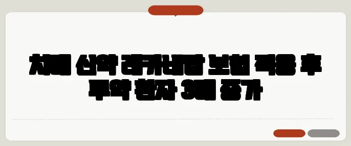 치매 신약 레카네맙 보험 적용 후 투약 환자 3배 증가