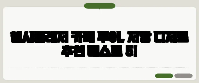 헬시플레저 카페 투어, 저당 디저트 추천 베스트 5!