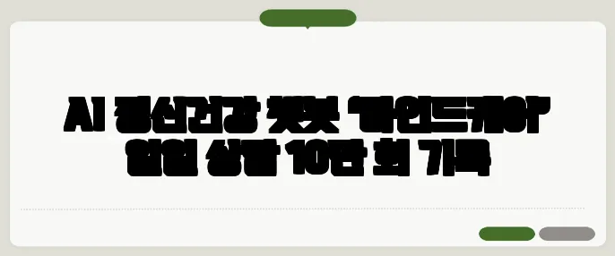 AI 정신건강 챗봇 ‘마인드케어’ 일일 상담 10만 회 기록