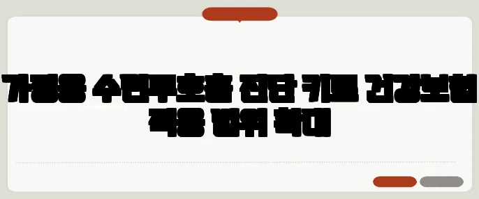 가정용 수면무호흡 진단 키트 건강보험 적용 범위 확대