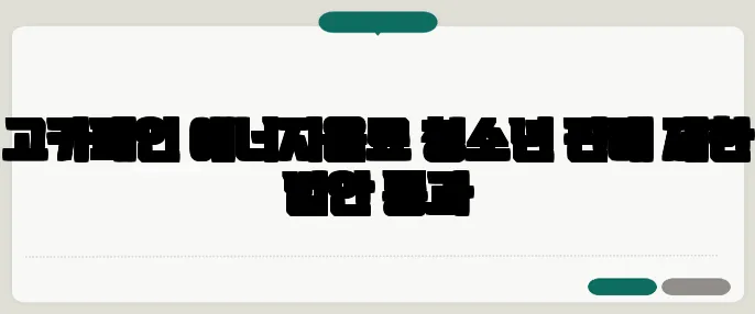 고카페인 에너지음료 청소년 판매 제한 법안 통과