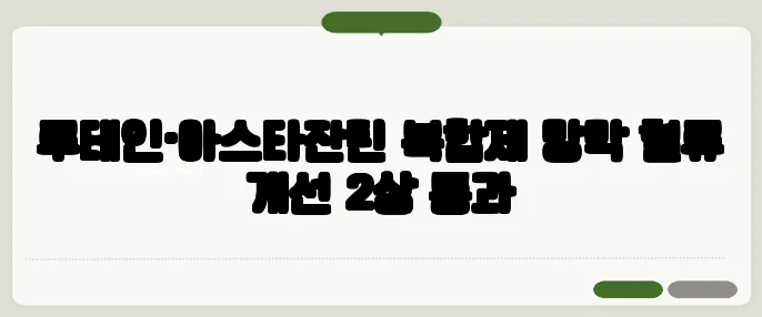 루테인·아스타잔틴 복합제 망막 혈류 개선 2상 통과