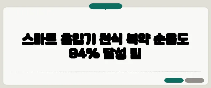 스마트 흡입기 천식 복약 순응도 94% 달성 팁