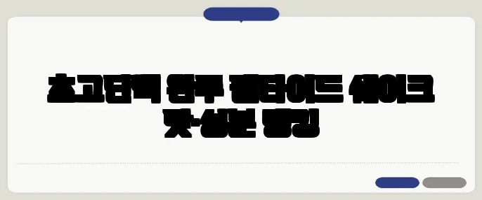초고단백 완두 펩타이드 쉐이크 맛·성분 랭킹