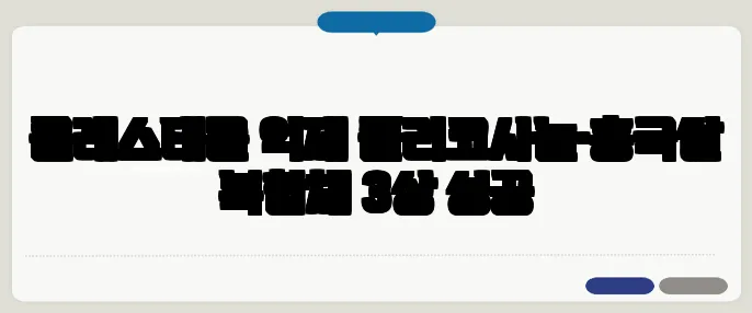 콜레스테롤 억제 폴리코사놀·홍국쌀 복합체 3상 성공