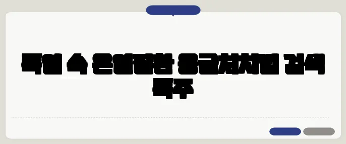 폭염 속 온열질환 응급처치법 검색 폭주