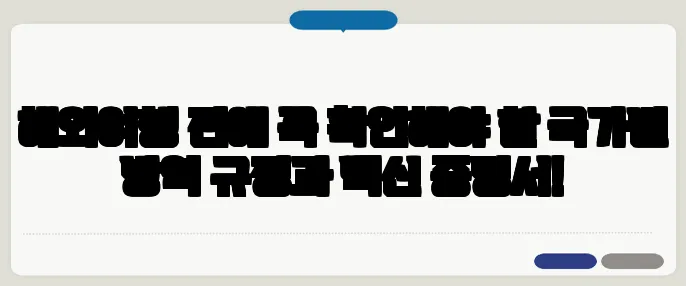 해외여행 전에 꼭 확인해야 할 국가별 방역 규정과 백신 증명서!