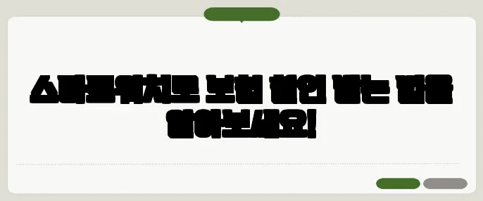 스마트워치로 보험 할인 받는 법을 알아보세요!