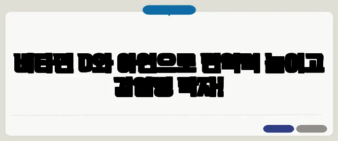 비타민 D와 아연으로 면역력 높이고 감염병 막자!